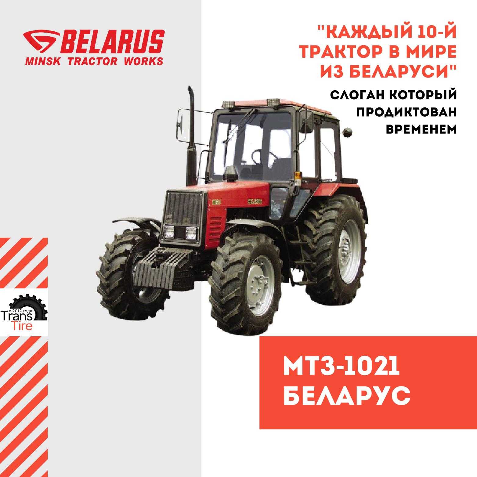✅ трактор мтз 422 отзывы владельцев - tractoramtz.ru