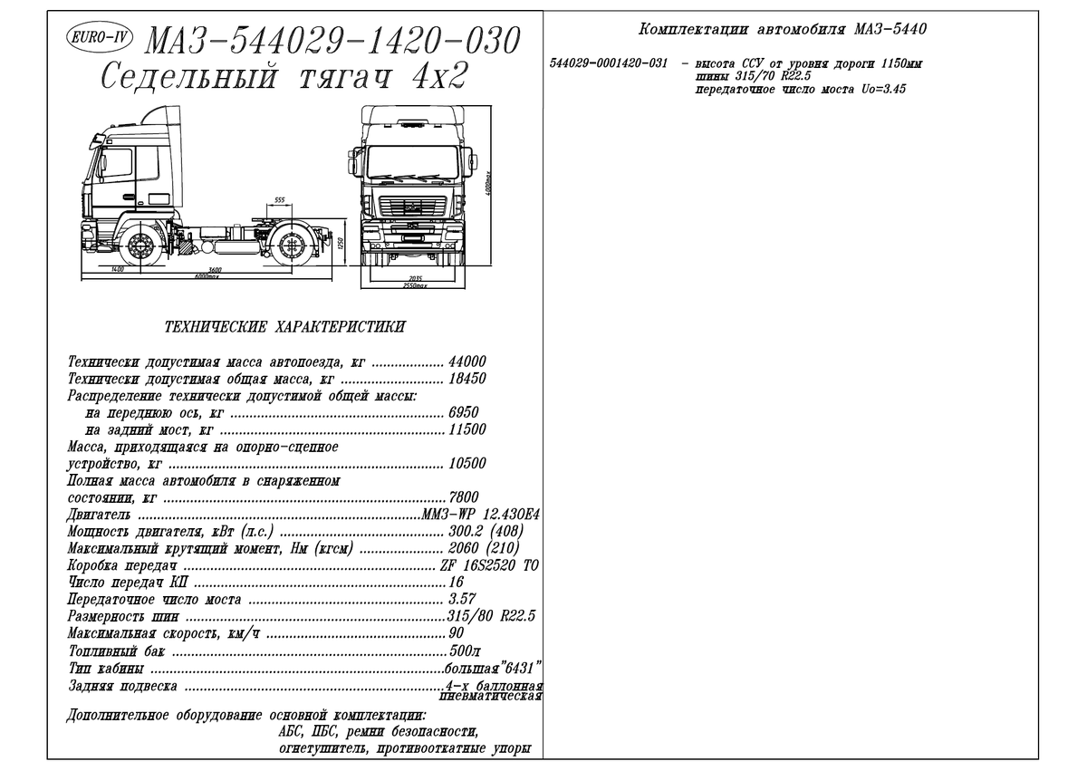 Маз 5440 чертеж