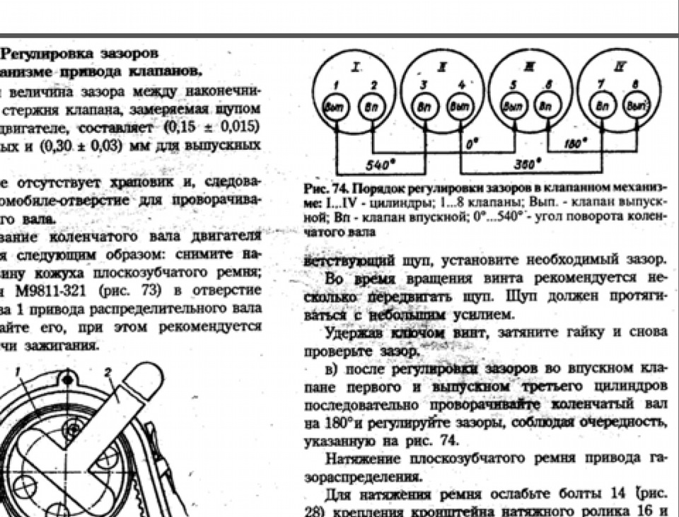 Схема регулировки клапанов мтз 1221