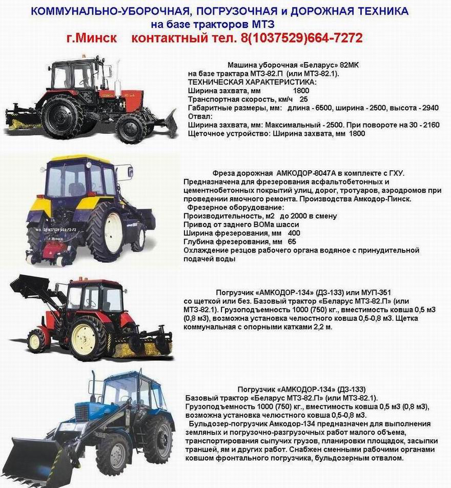 Норма расхода горючего на тракторах. Нормы на трактор Беларус 1221. Расход топлива трактора МТЗ 82.1. Расход топлива на тракторе МТЗ 82. Расход топлива на тракторе Беларус 82.1.
