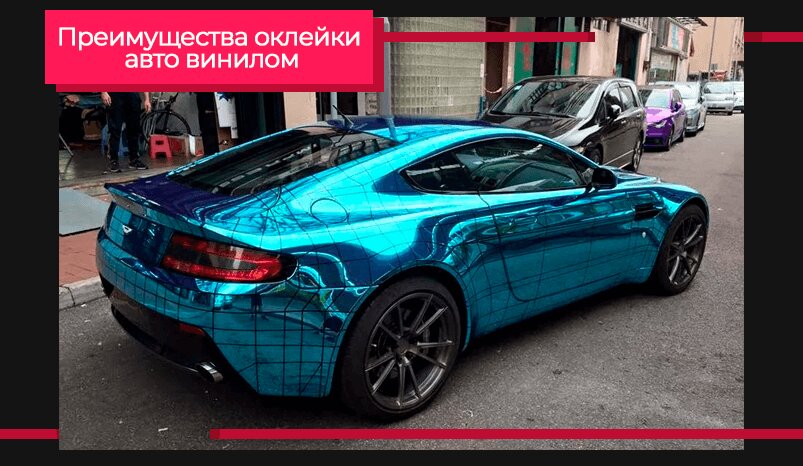 Оклейка авто пленкой
