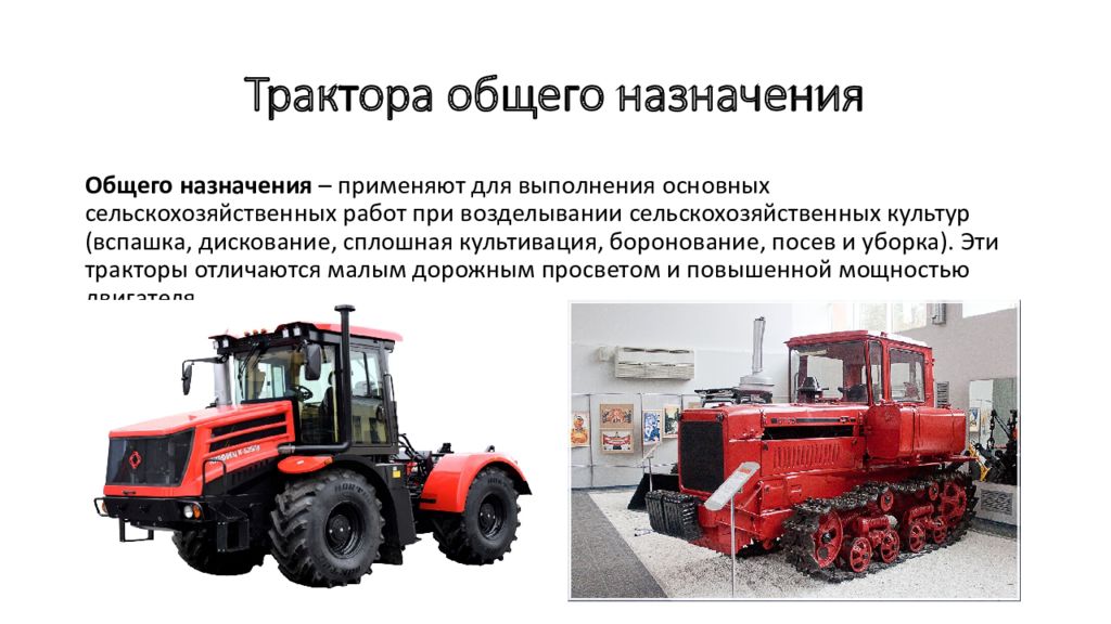 Тракторные вопросы. Классификация трактора МТЗ-82. Назначение трактора МТЗ 80. Краткое содержание трактора МТЗ 82. МТЗ-82 характеристика трактора.