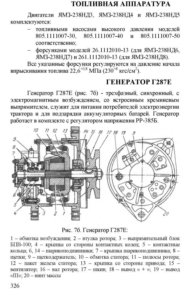 Схема подключения генератора маз