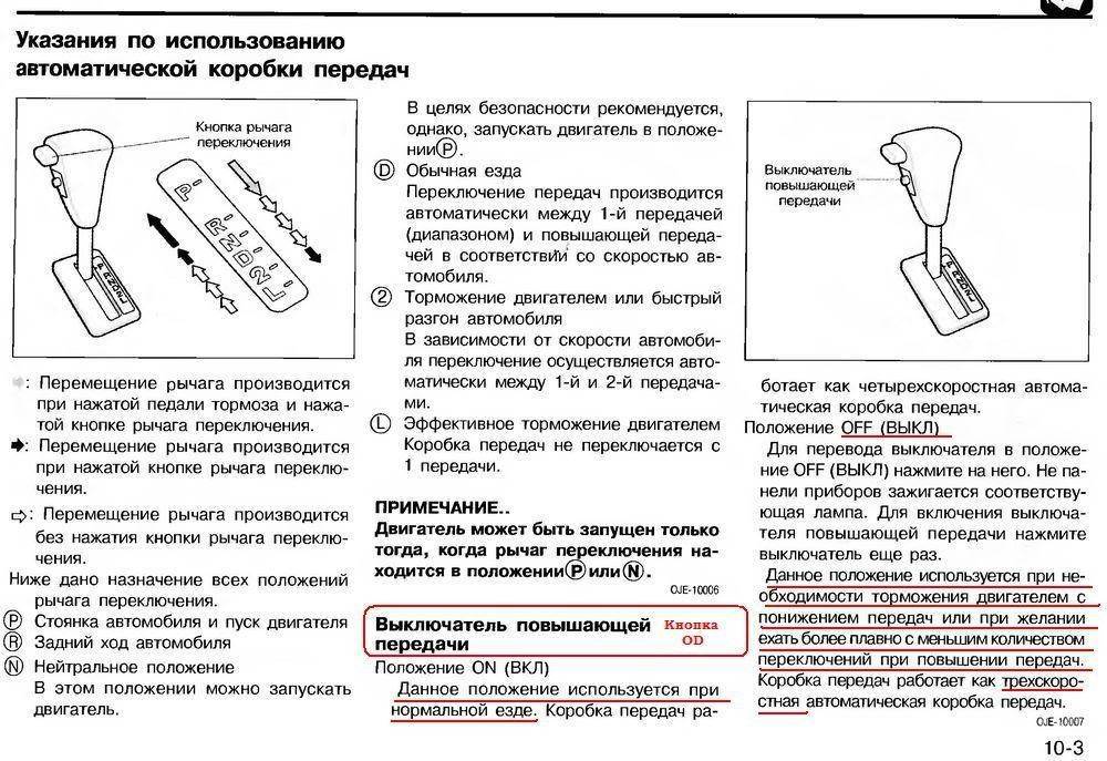 Аварийный режим коробки автомат. как снять аварийный режим акпп. нарушения в работе гидравлики или физическое повреждение акпп