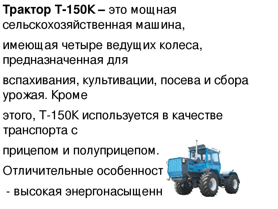 Трактора т в работе