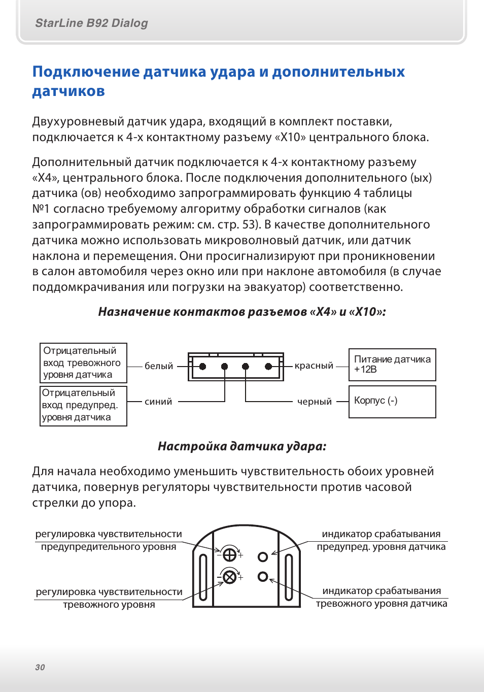 При какой схеме включения датчика чувствительность моста выше всего