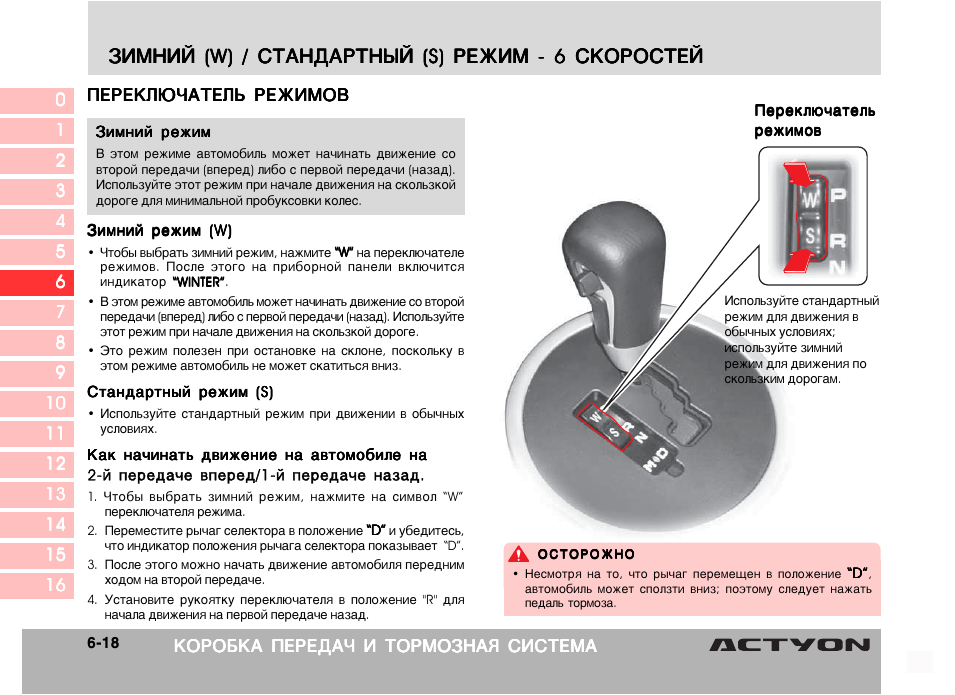 Как ездить на автомате — останавливаться, ехать вперед, сдавать назад, подниматься в горку, ездить с прицепом