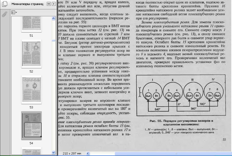 Схема регулировки клапанов мтз 1221