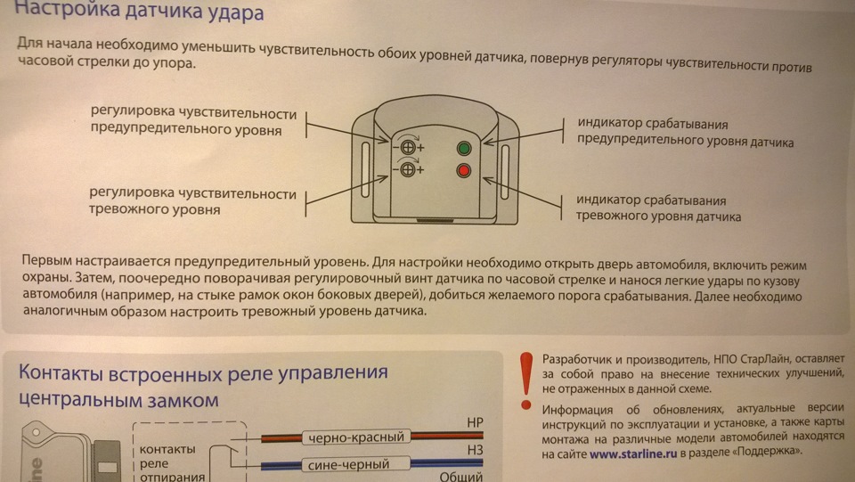 Как уменьшить громкость сигнализации автомобиля - prodemio.ru