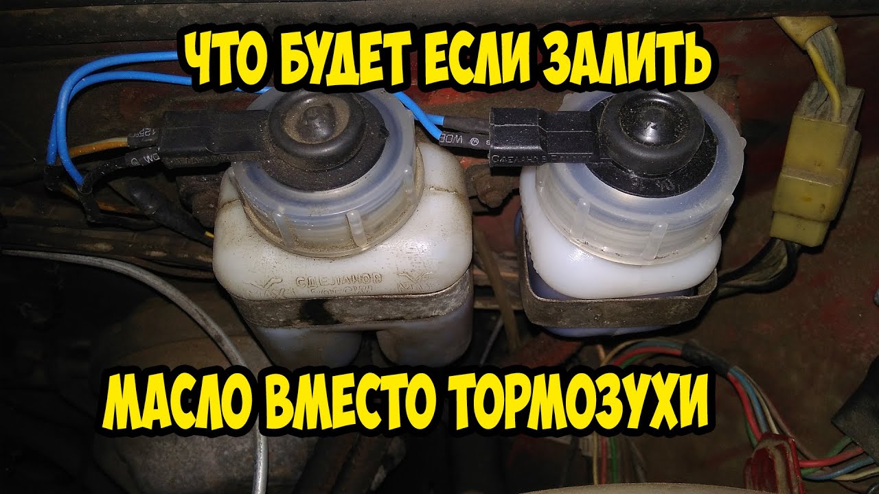 Можно ли смешивать тормозную жидкость разных марок