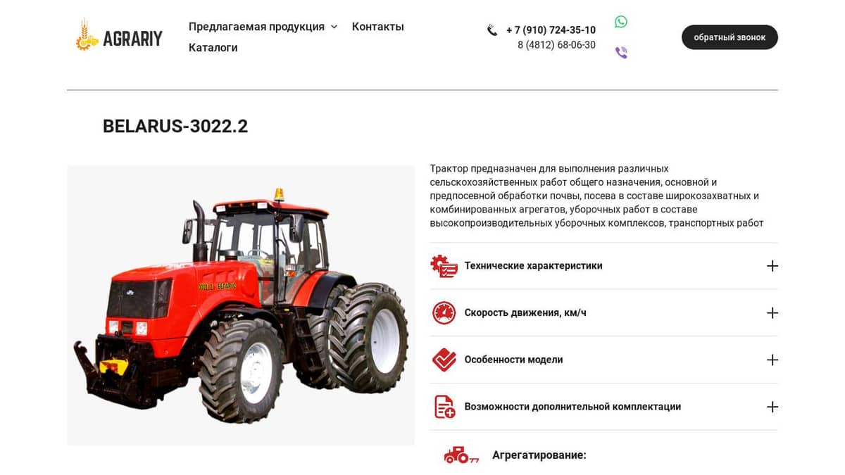 Масса мтз 82.1. Трактор МТЗ 3022 технические характеристики. МТЗ 3022 Беларус ДЦ.1. МТЗ 3022 передние колеса размер. Трактор Беларус 3022 технические характеристики.