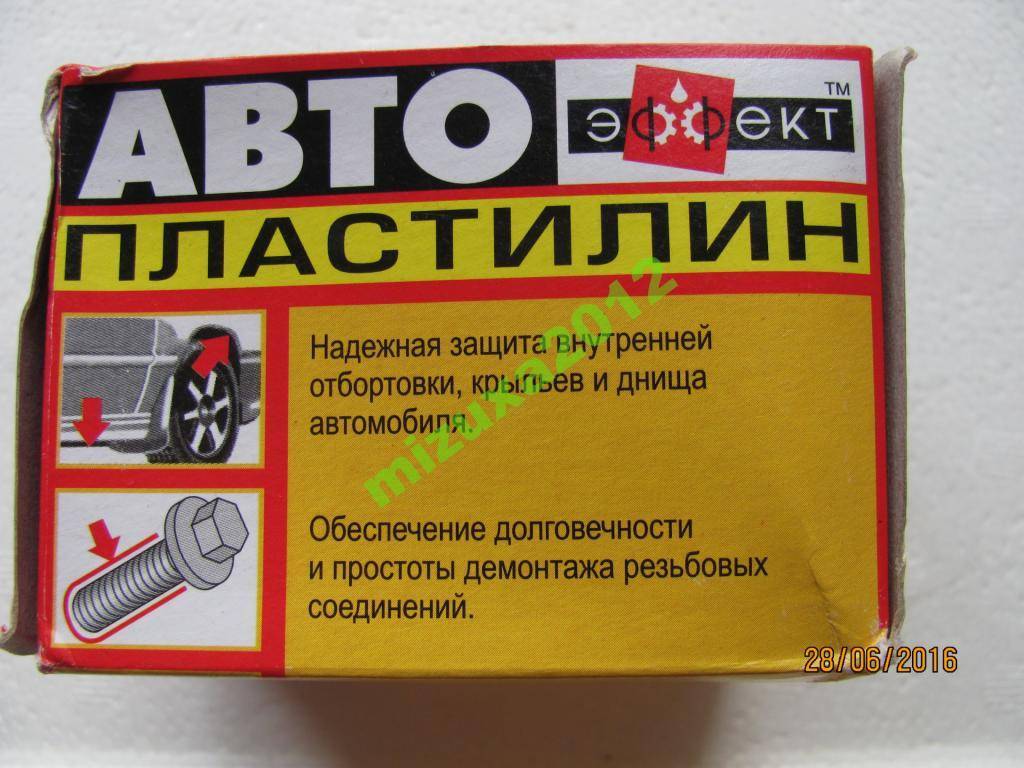 Автомобильный пластилин применение