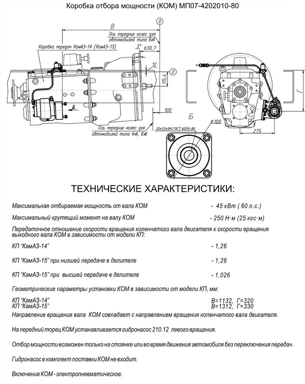 Включение ком камаз схема