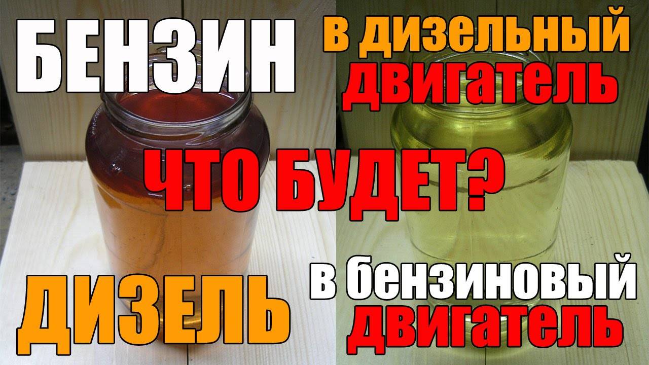 Залил дизель вместо бензина. - авто-чип