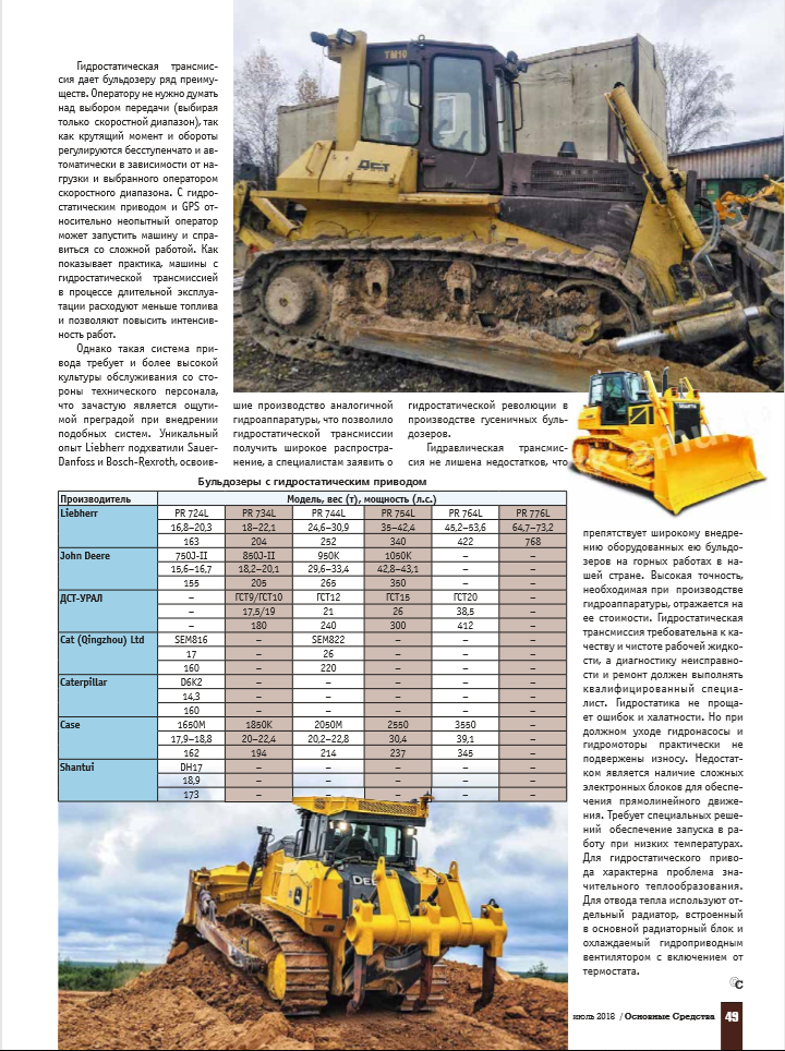 Дст урал тм 10 схема электрооборудования