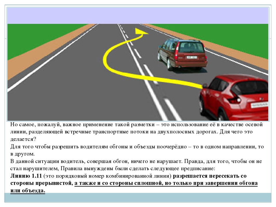 Какой штраф предусмотрен пдд за двойной обгон?