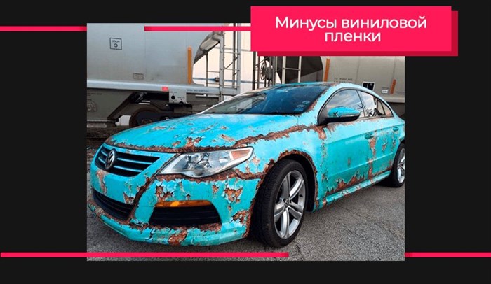 Как правильно клеить виниловую плёнку на автомобиль
