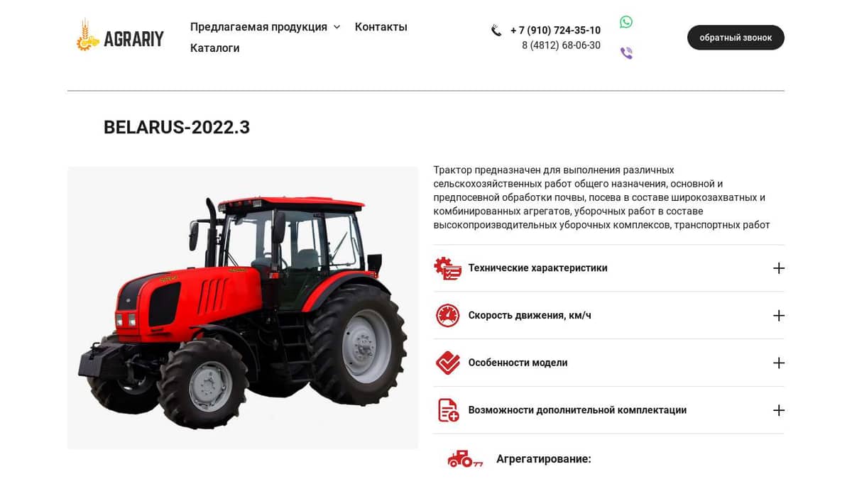 Трактор мтз беларус-1221
