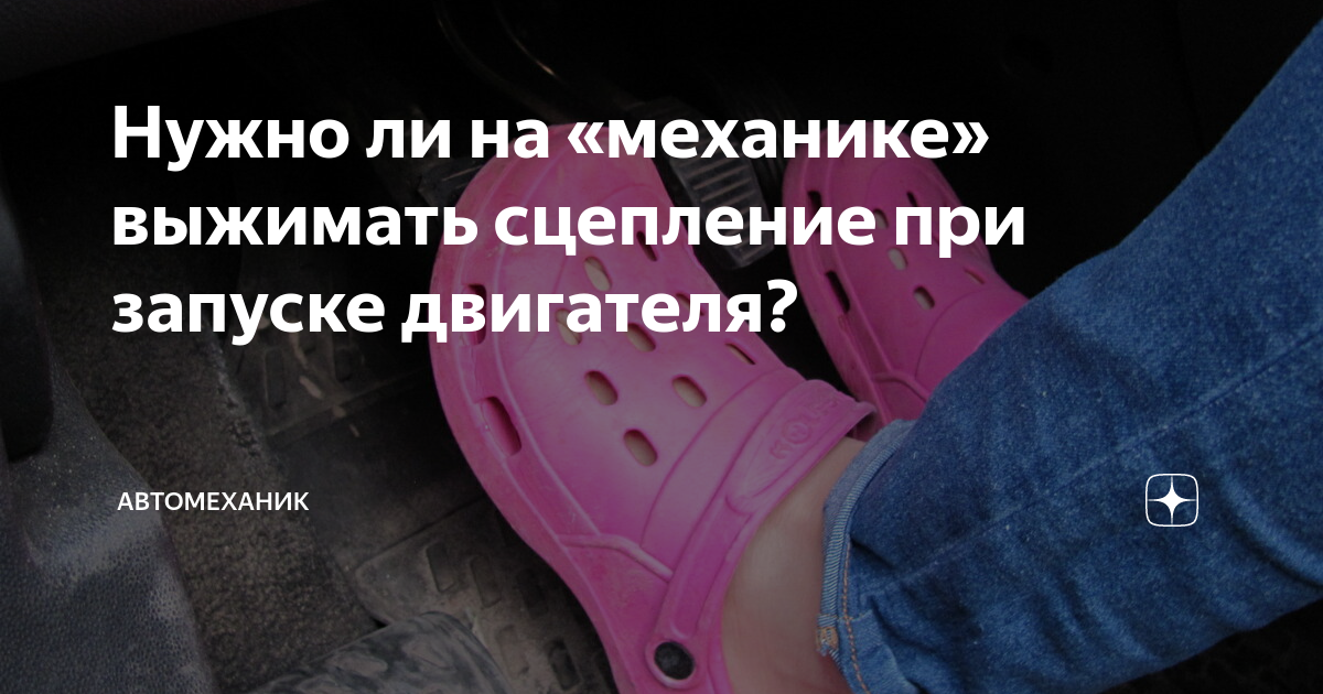 Как научиться ездить на механической кпп: все пункты, от а до я