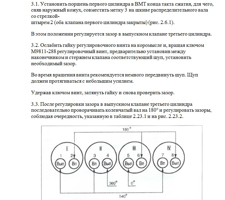 Порядок регулировки клапанов мтз 80 д 240 д240 схема