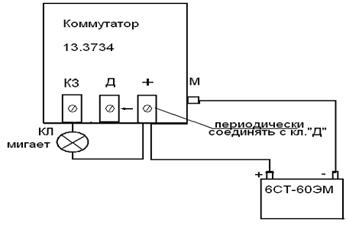 Коммутатор 3734 01 схема