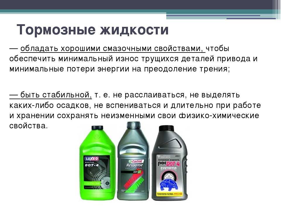 Как и куда следует заливать жидкость для тормозной системы