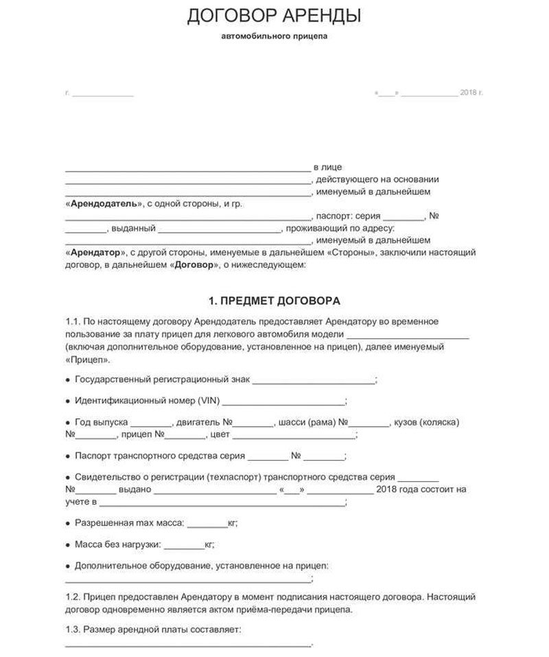 Договор аренды грузового транспортного средства с физическим лицом образец